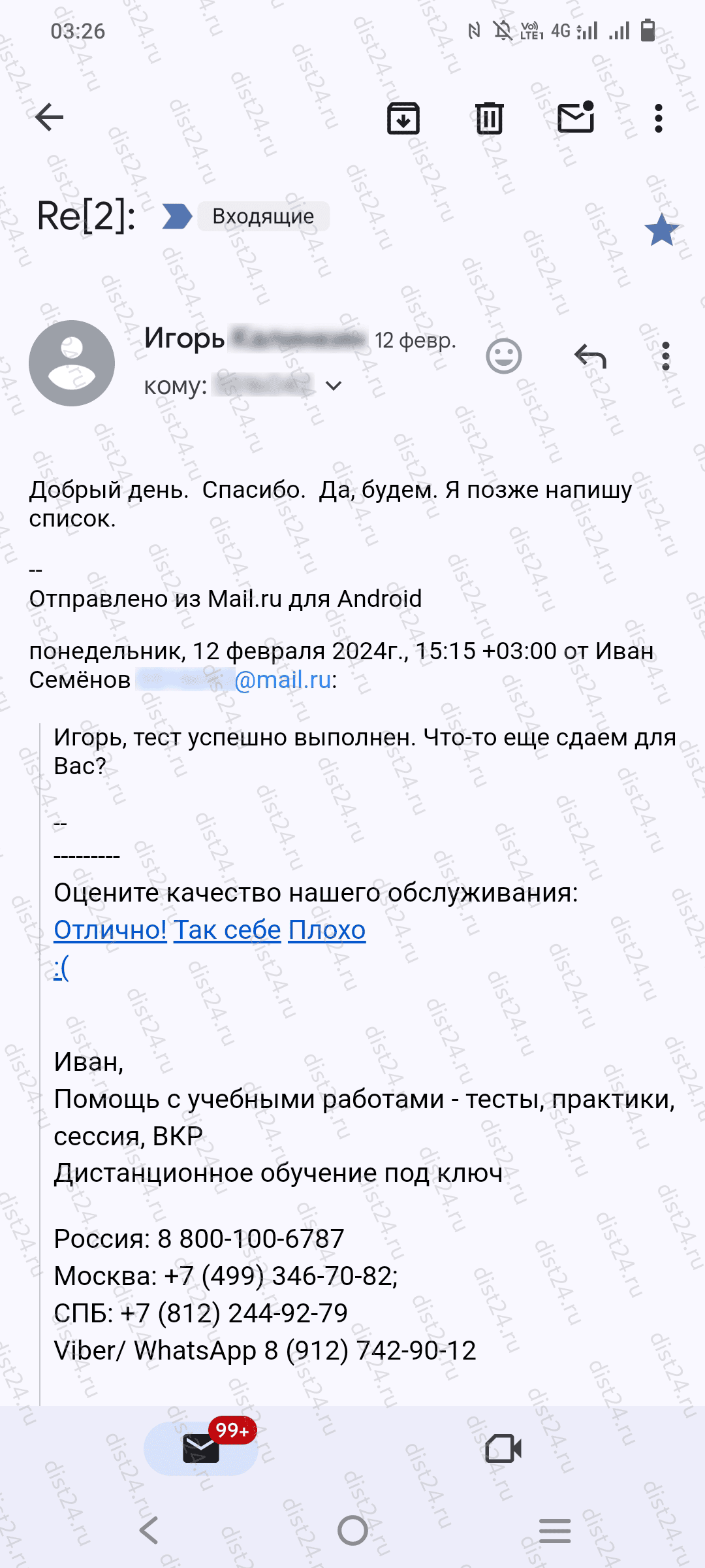 Отзыв клиента Отзыв клиента