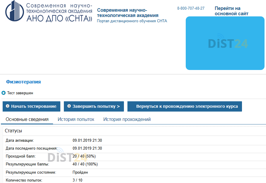 Сессия под ключ ПВГУС - sdo.tolgas.ru Сессия под ключ ПВГУС - sdo.tolgas.ru