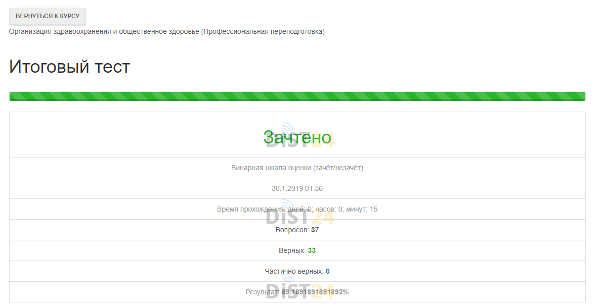 Сессия под ключ ПВГУС - sdo.tolgas.ru Сессия под ключ ПВГУС - sdo.tolgas.ru