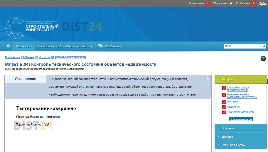 Сессия под ключ ПВГУС - sdo.tolgas.ru Сессия под ключ ПВГУС - sdo.tolgas.ru